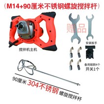 시멘트 드릴 교반기 몰탈 믹서기 공업용 전기믹서 6단 스피드페인트믹서 시멘트믹서 퍼티분말페인트믹서, 믹서90cm나선스텐믹서봉