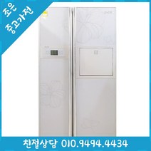 LG 디오스 686L 양문형 중고냉장고 500L 600L 700L 800L 900L 다양한 리터수 최다보유 빠른설치배송 서울/인천/용인/수원/화성/평택