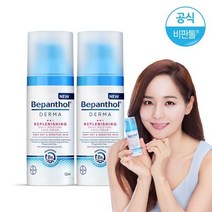 비판톨 더마 데일리 페이스 크림 50ml 2개, 01 비판톨 더마 페이스크림 2개