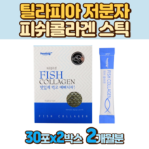 탈라피아 저분자 피쉬콜라겐 분말 스틱 30포 x 2박스 10대 20대 30대 40대 50대 60대 70대 80대 90대