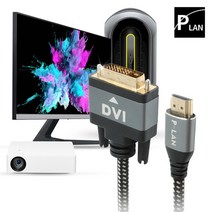파워랜 고급형 메탈 HDMI to DVI 케이블 5m PL-HD-050S, 상세페이지 참조