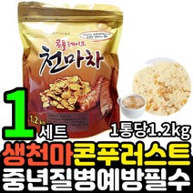 천마먹는법 마목과 에르고티오닌 적전 야생천마 건조 덩이줄기 유기농 시토스테롤 60대 발효 게스트로디닌 70대 게스트로딘 50대 몸에좋은산야초 성분 진정 하이드로벤질 제이인산칼륨