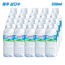 제주 삼다수 330ml 가정용생수배달 화산암반수, 40개