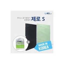 위닉스 제로S SET 호환용 필터 H13 THE프리미엄형, 위닉스 제로S SET 호환용 필터 H