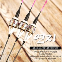 미라클 연지 4점등 전자찌 막대형 주야간겸용 나노소재, 2호/650mm