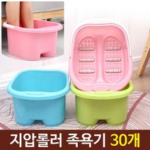 지압 롤러 하루 15분 족욕기 30개, 핑크, ♥핑크
