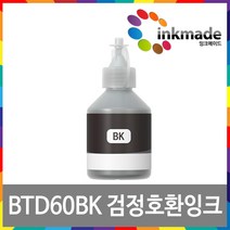 브라더 BTD60BK BT5000 호환 리필잉크 MFC-T810W DCP-T310 DCP-T710W DCP-T510W MFC-T910DW 비정품잉크, BTD60_검정호환잉크, 1개