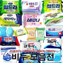 세탁비누 빨래비누 모음전/미용비누/봉비누/때비누, B14_말표 희드라 세탁비누 240g(4개)