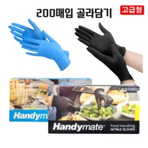 핸디메이트 니트릴장갑 블루 대 중 소 100매 + 블랙 대 중 소 100매 (총200매), 블루 소(S)100매+블랙 소(S)100매, 소(S)