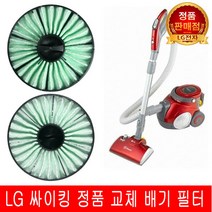 LG전자 싸이킹 진공 청소기 필터 V-C770MJ V-C739JHB