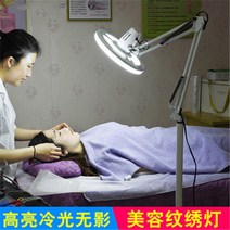 미용조명 수술조명 미장원 문양 스탠드 네일아트 눈썹 LED 냉광 무영구 초광등 스탠드, 04 화이트+24와트 무영등