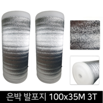은박보온재 발포지 포장재 단열시트 3T 100cm 35M, 단품