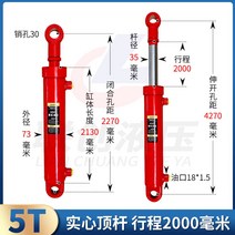 유압 실린더 천공기 유공압 자키 프레스 펀칭기, 내경 63 솔리드 이젝터 35 스트로크 2000mm, 1개