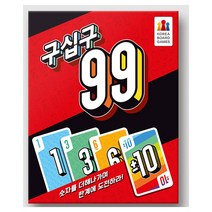 삼미호 코리아보드게임즈 구십구 전략보드게임 카드보드게임 머리쓰는보드게임 퍼즐보드게임 99보드게임 파티보드게임 어린이카드게임 6살보드게임 가족보드게임