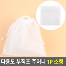 스마트만족 다용도 부직포 주머니 1P 소형 쇼핑백부자재 부직포백