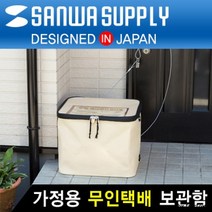 안전한 택배 가정용 무인택배 보관함 (네이비) 택배상자 생활방수 무인택배함, 1개, 아이보리