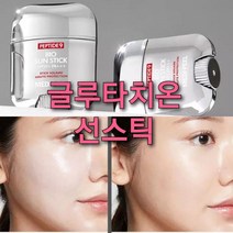 검버섯 글루타치온 선스틱 20g, 2)검버섯 선스틱 1개