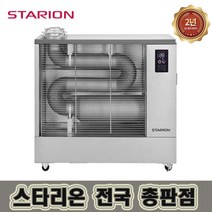 스타리온 돈풍기 SH-F3111HVM 원적외선 석유히터 열풍기 석유식 산업용 업소용 공장 창고 대형 EG B