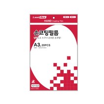 라미에이스 손코팅필름 100MIC A3(20매), 종이/파일 사이즈