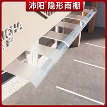 투명캐노피 고정어닝 비가림막 베란다 처마 현관 창문, 40*80CM 투명(정면)