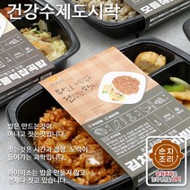 기획특가 - 수제 냉동도시락 5종세트/하루 2번 2주만 드셔보세요! 몸이 달라집니다., 250g, 클래식 5종 10팩