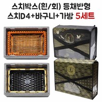 정육포장 선물 아이스박스 등4호 D4 5개 풀세트, 등4호 D4(흰) 5개, 한아름채반 검정 4호 5개, 일반 X-D4 5개