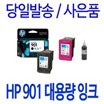 HP HP901 OFFICEJET 4500 HP4500 정품 호환 재생 리필 잉크, 1개, 검정 대용량재생잉크