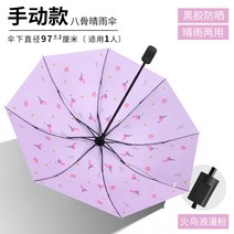 태양 우산 세 배 검은 고무 선 스크린 비 이중 목적 UV 우산 접이식 우산 광고 우산 여성 로고