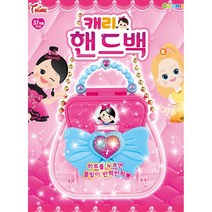 공주놀이 핸드백 장난감 4살 여자아이 선물 육아 화장놀이