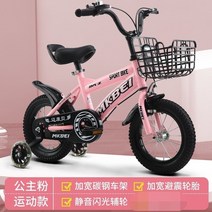 12인치 14인치 16인치 18인치 자전거 입문용 로드자전거 보조바퀴 주니어 네발자전거, 18inch, pink