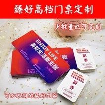 훌륭한 경지에 이르다 입장권 맟춤제작 찟을수있는 추첨함 카드 주문제작 웨딩 스타 정과부 복권을 손수 통용 관광지 금권 체험, 단면 프린트 24 장 /형세, 년 대 화이트 카드 _홀로그램 막