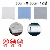 3T 인테리어 하나로보드 50cmX50cm 12장비비보드 보드 단열 방염 흠음 방음, 그레이-12개