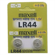 맥셀 MAXELL LR44 알카라인 배터리 코인형 - 2알