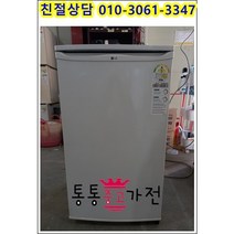 중고냉장고 원도어 냉장고 소형냉장고 원룸 옥탑 자취템 사무실 생수 음료보관용 대우 하이얼 엘지96리터 서울경기 직배송 지방택배발송, 미니중고냉장고