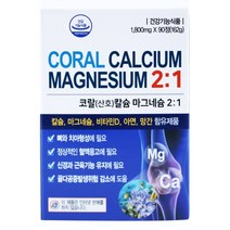 코랄칼슘 마그네슘 2:1 비타민D 아연 망간 1800mg 칼슘영양제 90정, 1개