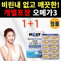 비린내 없는 고용량 고순도 RTG 알티지 오메가3 RGT 오메가 비타민E 스리 3리 저온 초임계 중성지방 여성 혈행 혈액순환 영양제 항산패 기름 오일 임산부 20대 30대 추천, 1+1통