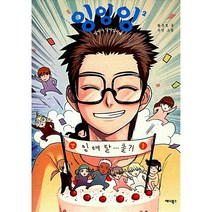 (중고만화책) 잉잉잉 1-2권 / 세트판매