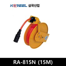 삼국산업 코릴 자동 에어릴 자동릴 RA-815N, 1개