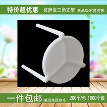 피자 고정핀 세이버 삼발이 박스 테이크아웃 삼각대 고정 접착방지 지지대 받침대 1000개, 01 삼각 거치대200개