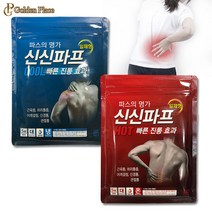 비타하우스 신신파프 쿨 핫 25매 일체형 파스 신경 온열 냉찜질, 쿨 5팩(25매)