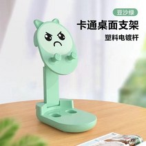 귀여운 휴대 전화 브래킷 데스크탑 조절 리프트 사무실 온라인 클래스 레이지 태블릿, [04] Green