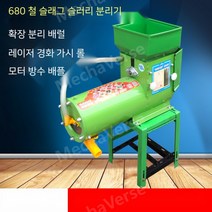 고구마 가루 기계 분쇄기 감자 곡물 습식 연근 칡 가는 펄프 생강 질경이 JH, 680쉘분리기(모터X)