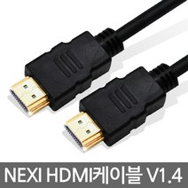 NEXI 넥시 NX405 HDMI 케이블 5M 모니터 연결 선 NX-HD1450-SOCOOL AV케이블, 선택없음, 선택없음, 선택없음