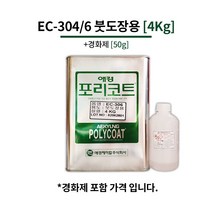 애경 포리코트 EC306 붓도장용 4KG FRP 수지 호마이카 유리섬유, 1개