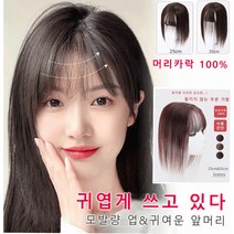 가발 여성 가발 단발가발 전체 가발 숱이 많은 머리 패션 3Colors 수제 인모 가발 3d입체커버 정수리 부분가발 25CM-35CM, 블랙-35CM