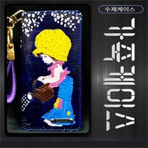 비비공방 비비공방 사라카이 가죽케이스 엘로디 블루 (8078936), 겔럭시 S8플러스(G955)