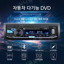 차량용 12V 24V 카오디오 트럭 화물차 CD 블루투스, 패키지 A, 블루투스 버전 7010B-12V