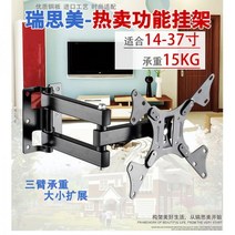 모니터벽걸이 모니터암 모니터거치대 모니터받침대 브라켓 모니터스탠드 리스메 벽걸이 공업용 일체형 컴퓨터 거치대 범용 회전 델 LCD, 12-37인치 럭셔리