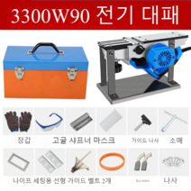 혜퉁 깔끔한 절삭력 대패 수압 전동 미니 목공 석고대 자동 석고 손 기계 전기 모서리, 90대 전기대패 3800W 플립형