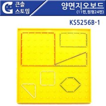 큰솔스토밍 양면지오보드(11핀 원형24핀) [KS5256B-1]